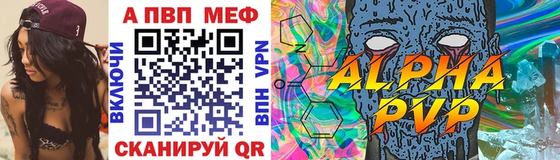 APVP Crystall  blacksprut ТОР  Октябрьск  цены  