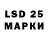 LSD-25 экстази ecstasy Anna Otinova