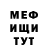 Метамфетамин винт BV91
