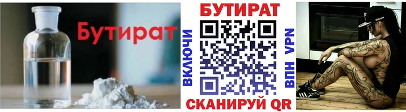 OMG рабочий сайт купить наркотик Октябрьск БУТИРАТ бутик